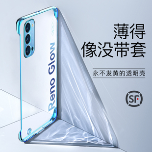 顺丰opporeno4pro手机壳超薄透明无边框reno4新款 por半包 网红新品 手机套女全包镜头reno4pro5g男曲面屏限量版