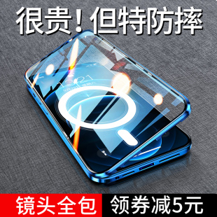 iPhone12pro双面玻璃防摔ip12promax全包镜头磁吸套maxpro个性 适用于苹果12手机壳新款 创意男mini外壳网红女