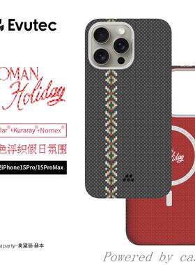 Evutec适用苹果iPhone15 Pro/Pro Max罗马假日凯芙拉手机壳外置MagSafe磁吸半包新款超薄碳纤维纹保护套男士