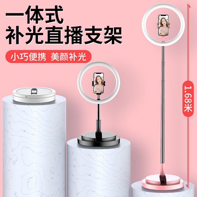 手机直播支架带补光灯拍照神器网红主播美颜多功能拍摄自拍架三脚