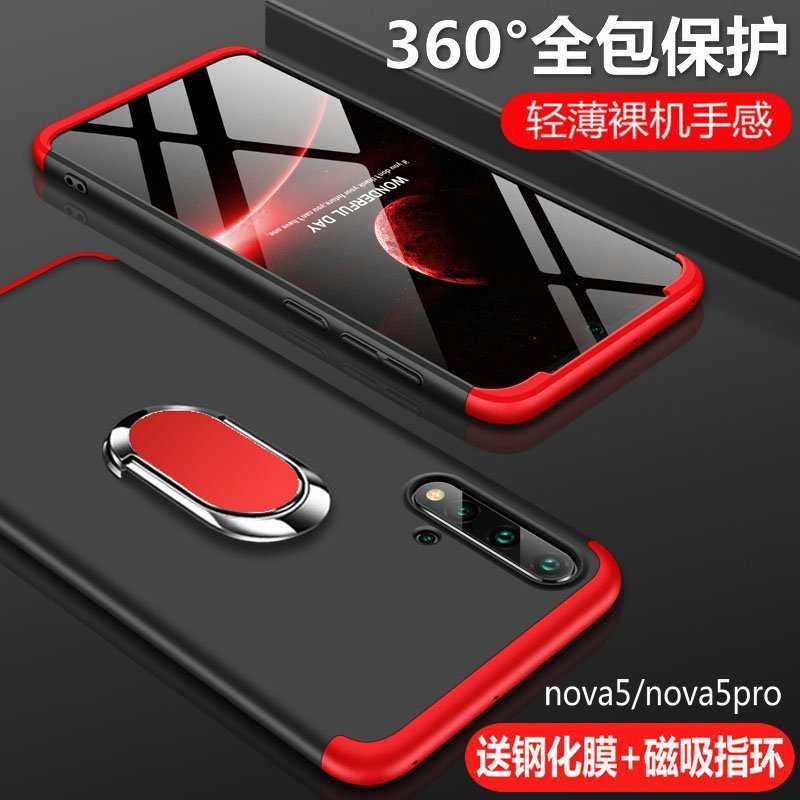 华为nova5pro手机壳novo5保护套nove5i前后全包por防摔SEA一AL10