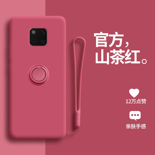 华为mate20手机壳液态硅胶mate全包防摔20pro带指环20x支架保护套网红新款磨砂mate20por潮牌女车载磁吸ins