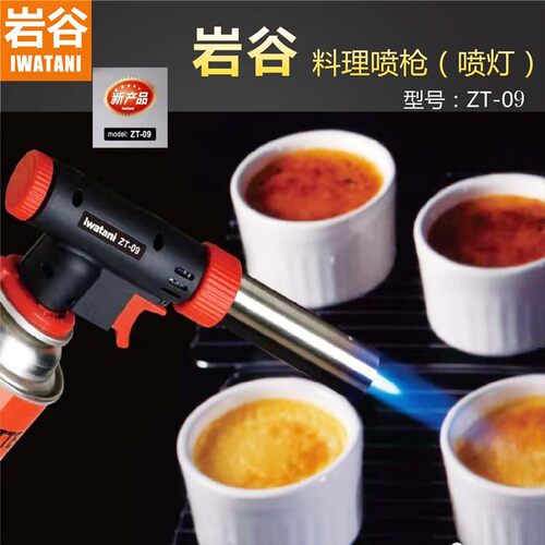 岩谷卡式喷枪烧猪毛点火器喷火枪