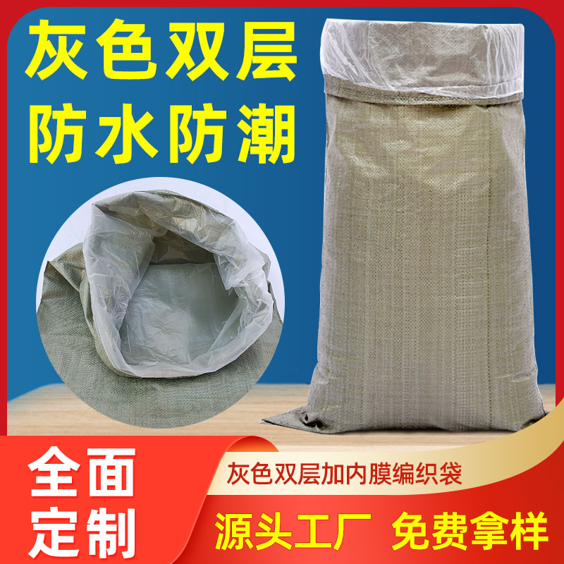 防水编织袋编织袋蛇皮袋