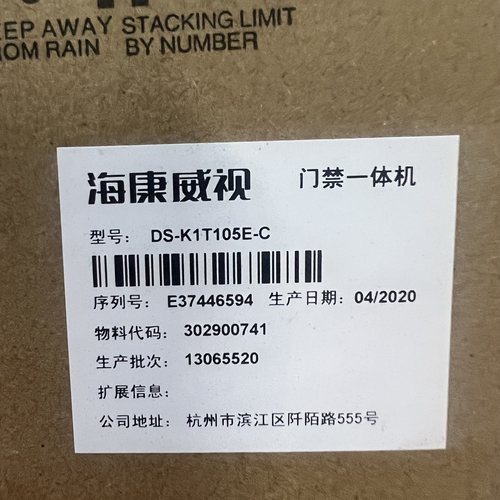 海康威视DS-K1T105E/M/C/S-C门禁一体机刷卡抓拍考勤机TPC/IP无线
