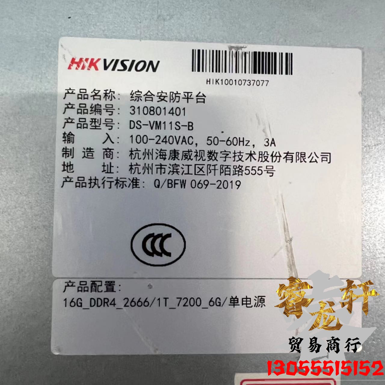 海康威视服务器11S22S海康威视现