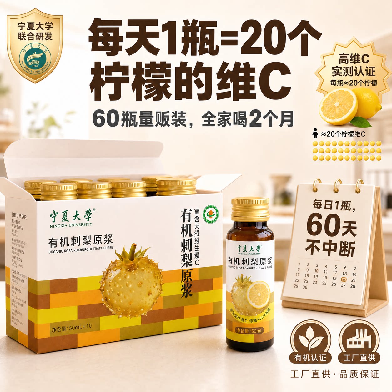 宝栀堂有机刺梨原浆官方旗舰店正品贵州特产原汁原液维生素C鲜榨
