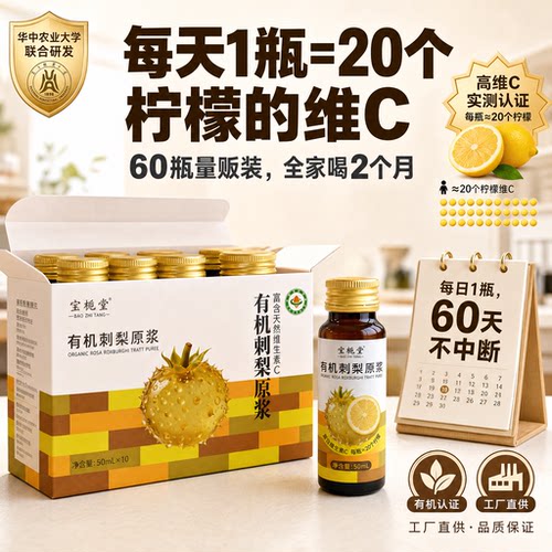 有机刺梨原浆贵州原汁刺梨水