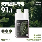马雅Maya9系官方超浓缩营养液有机肥料家用均衡天然通用养花卉绿