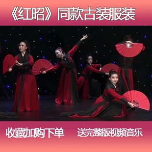 红昭愿舞蹈服元旦国学古典舞扇子舞汉服中国风开笔礼书简舞演出服