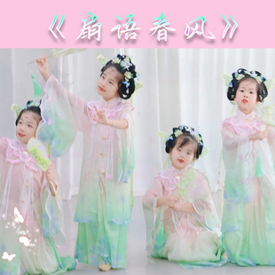 扇语春风演出服儿童古典舞舞蹈服装团扇道具2025新款汉服仙气古风