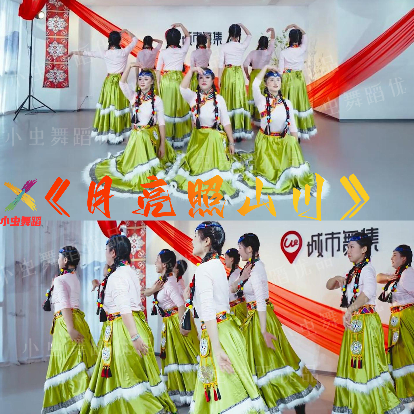 月亮照山川藏族舞蹈演出服