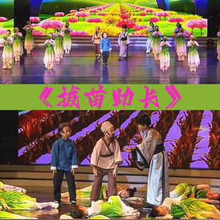 六一拔苗助长禾苗儿童演出服农夫村民村姑农民课本情景剧表演服装