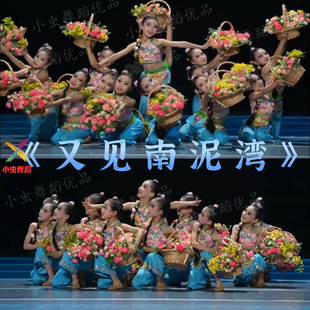 又见南泥湾舞蹈服儿童采春演出服花篮道具喜庆秧歌舞表演服装女童