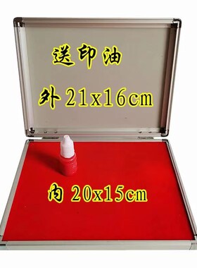 印章印台印泥用品快干印油道家大印印台红色20x15cm