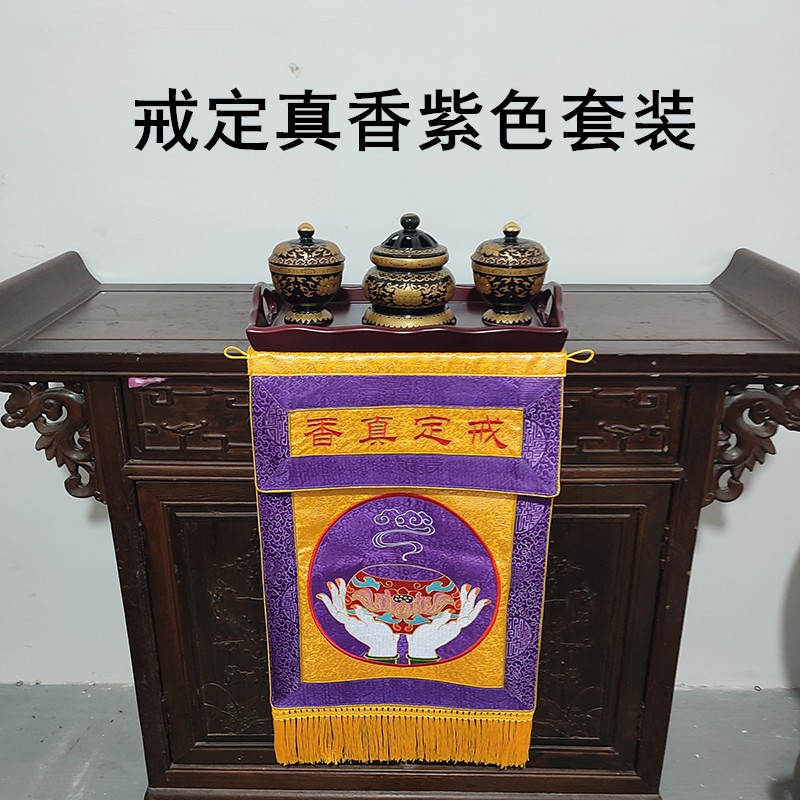 戒定真香全套 陶瓷檀香炉香粉盅 寺庙法会供奉香炉香盘供盘三件