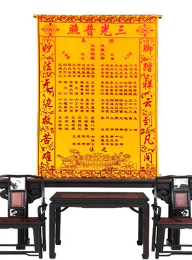 挂画三尺三绒布堂单黄色装饰品装饰画上方堂堂单大全