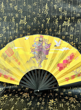 道家用品赵公明财神法扇折扇功夫扇太乙救苦扇子夏季黄色特价