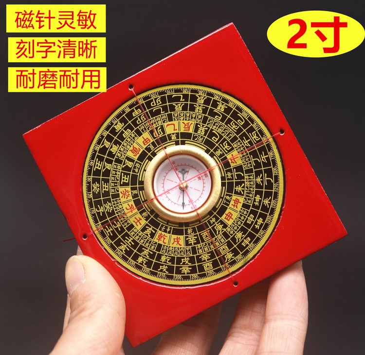 罗盘风水盘2寸8层综合盘高精度迷你袖珍方形风水小罗盘随身携带