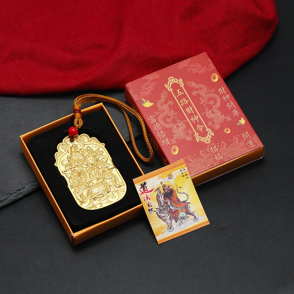 2025年五路令牌礼品摆件岁镇守令合金吉祥挂件家居装饰品