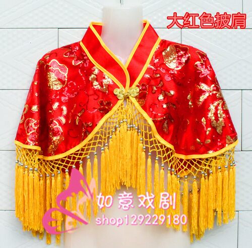 大秧歌服女披肩戏剧扭央歌戏曲用品戏剧配饰舞蹈服装云肩道具