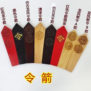 道家用品桃木令箭令牌双龙龙凤令箭五雷令牌木牌红色仿古黑色
