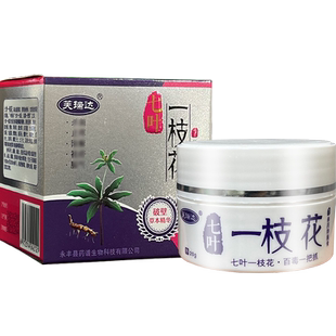 【天猫正品】芙瑞达七叶一枝花抑菌膏20g 成人乳膏皮肤外用软膏