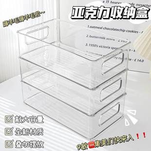 high multi transparent acrylic layer