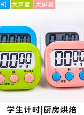Visual timer Reverse timer Kitchen baking timer Mute clock