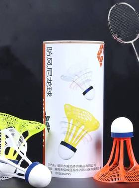 3PCS Windproof Badminton Shuttlecock Ball Wind Resistance Tr