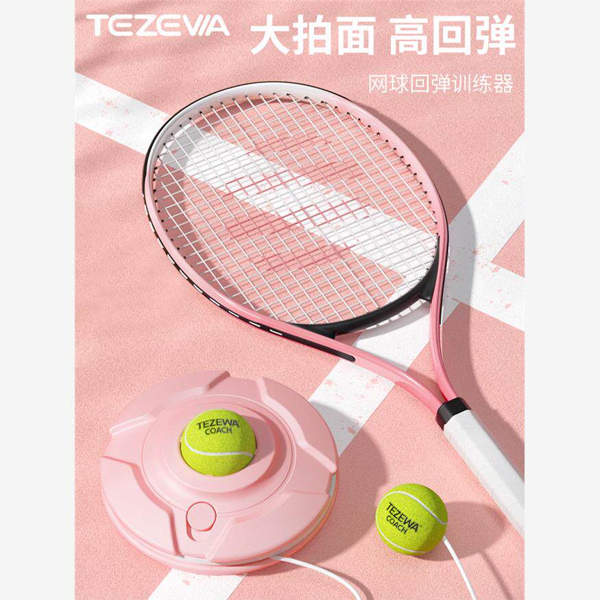 初学者回弹网球训练器套