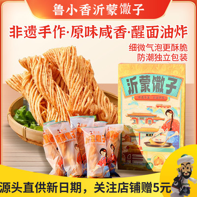 想上家金丝馓子麻花油炸散子零食