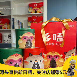 三瑞乡嗑原味瓜子内蒙特产大粒葵花籽坚果炒货礼盒装休闲零食