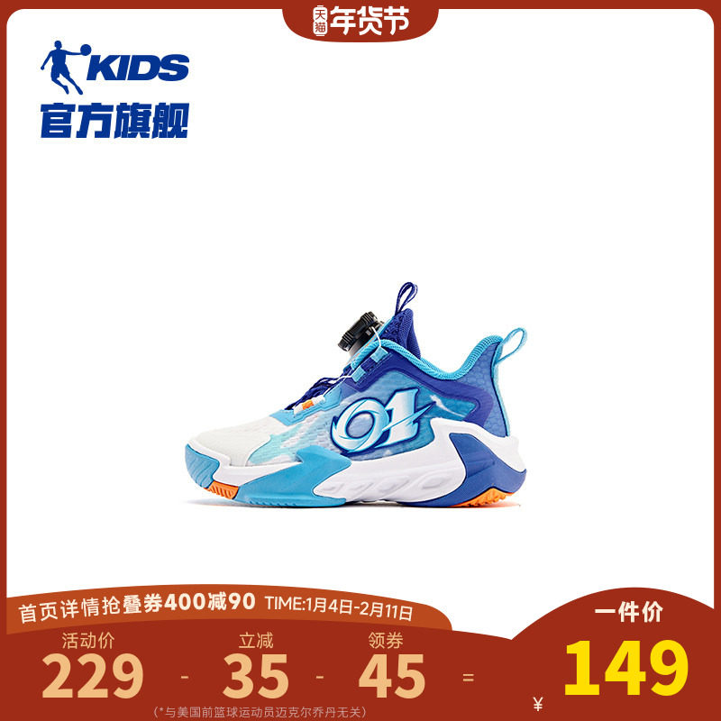 乔丹童鞋男童篮球鞋儿童鞋子2025夏季新款旋钮扣防滑小童运动鞋,童鞋/婴儿鞋/亲子鞋,运动鞋,淘宝优惠券,粉丝福利购,淘宝优惠卷