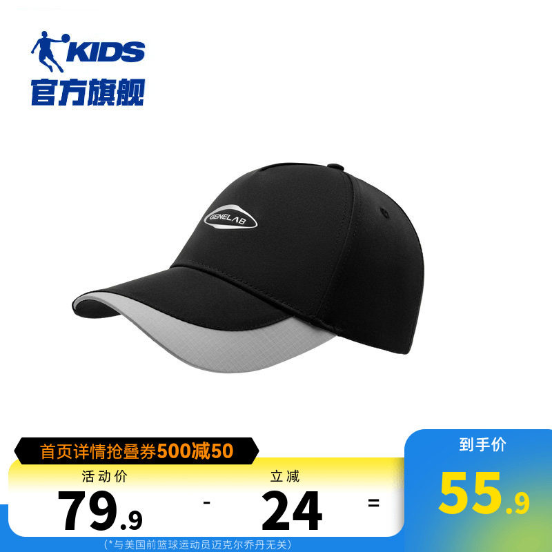 商场同款乔丹儿童棒球帽宝宝黑色鸭舌帽韩版潮运动帽遮阳防晒帽子