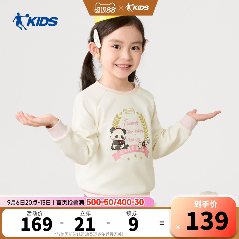 乔丹女童卫衣小童圆领套头衫2026新款宝宝洋气春秋装TDDWDD264207