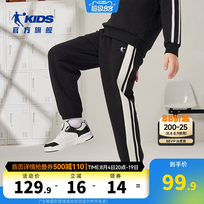 乔丹儿童男童针织长裤