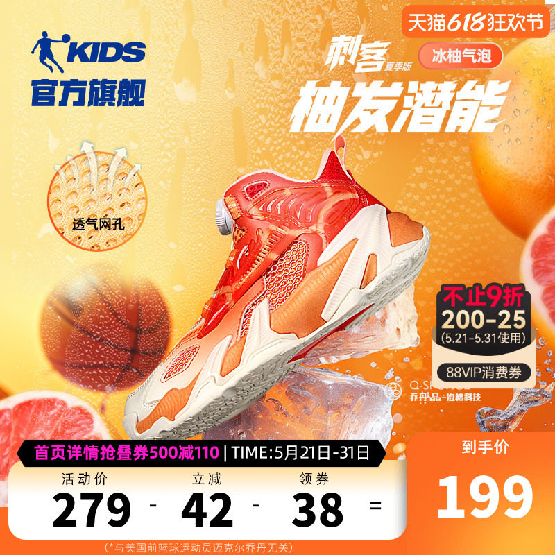 刺客中国乔丹儿童篮球鞋网面透气2026夏款旋钮扣专业男大童运动鞋