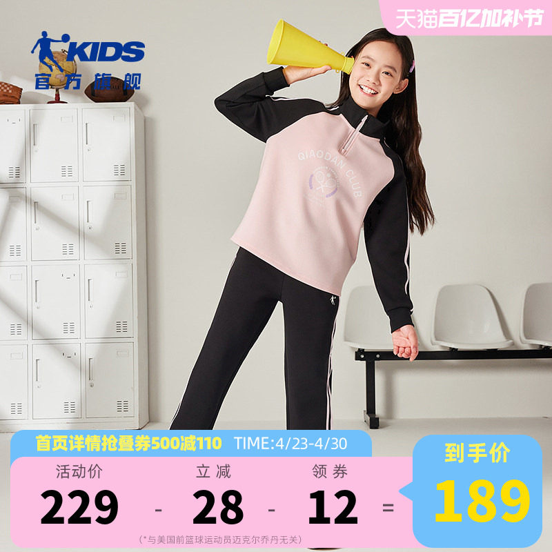乔丹儿童运动长袖套装2026秋季女中大童时尚休闲舒适百搭运动服