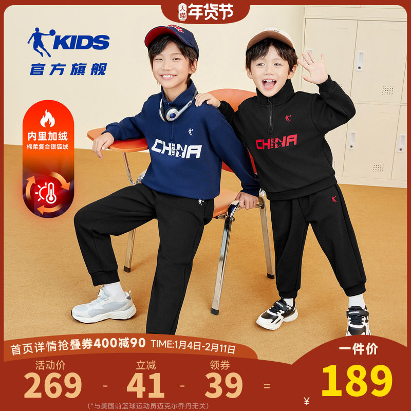 乔丹童装男童卫衣两件套2025新款青少年学生中大童加绒运动套装潮