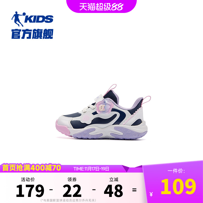 乔丹儿童婴童女童跑步鞋