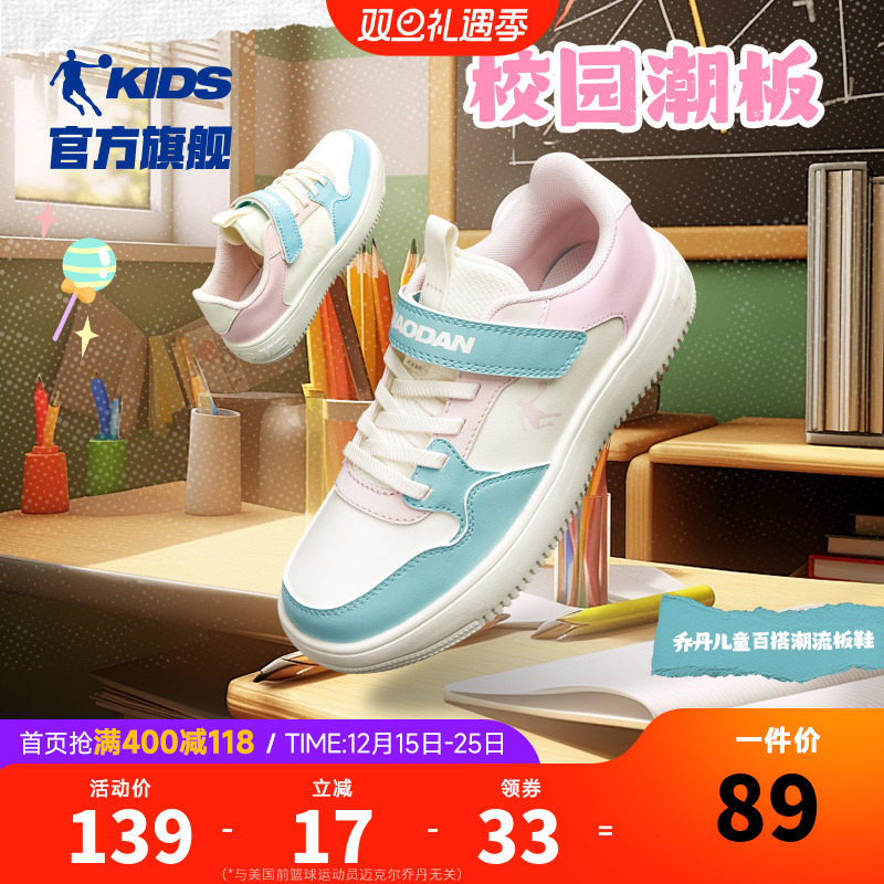 乔丹女童小白鞋儿童板鞋2025春秋款男童白色运动鞋轻便学生滑板鞋