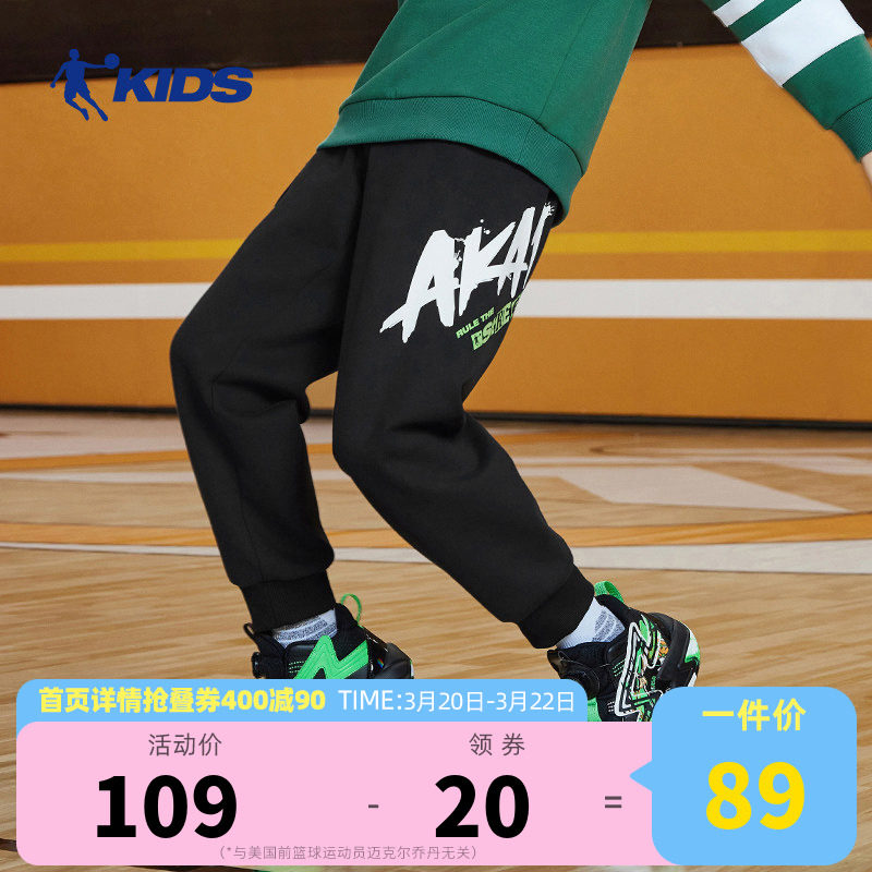 乔丹童装男童裤子运动裤2026秋季新款大童针织工装裤儿童篮球长裤