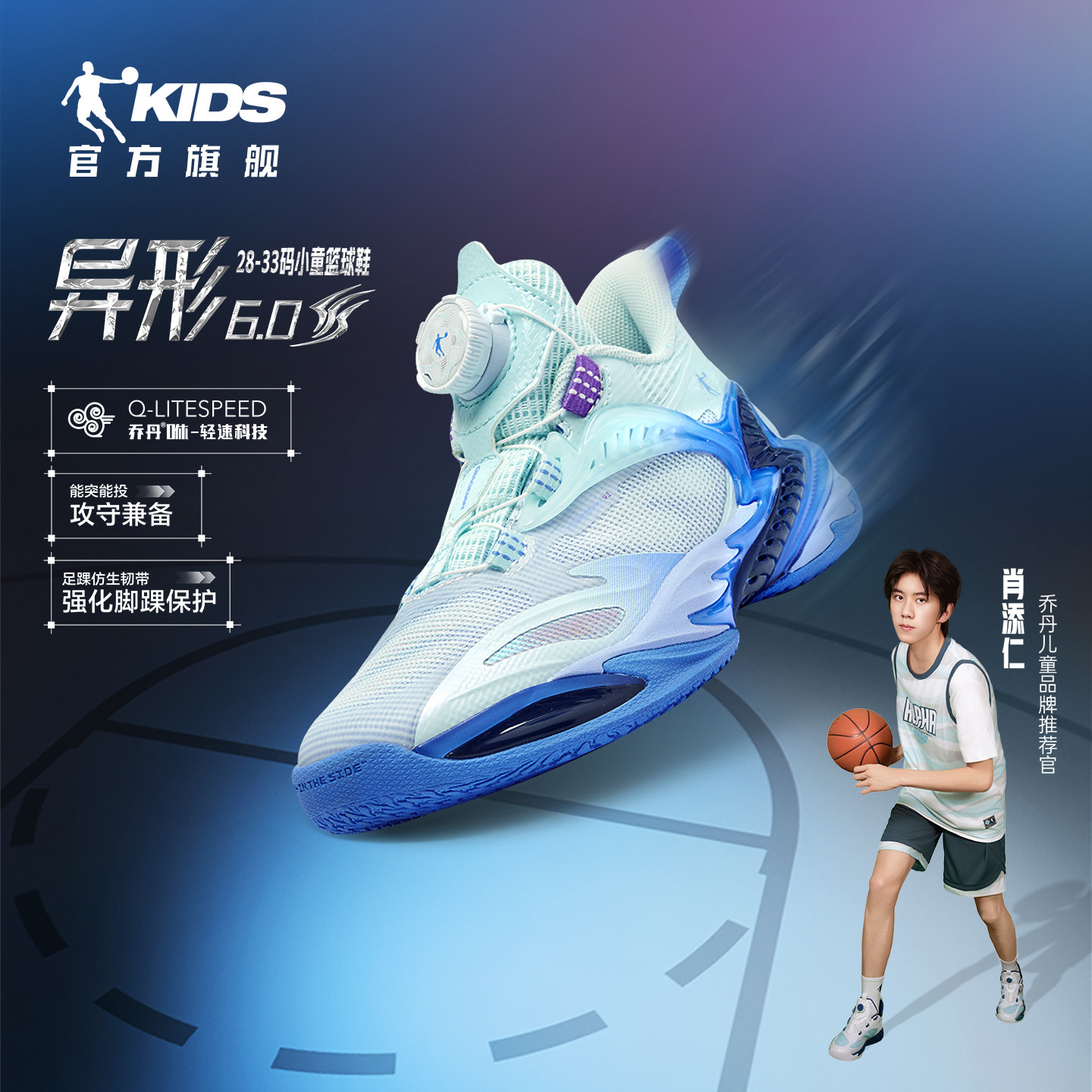 商场同款乔丹异形6儿童篮球鞋新款2026缓震防滑小童鞋男童运动鞋