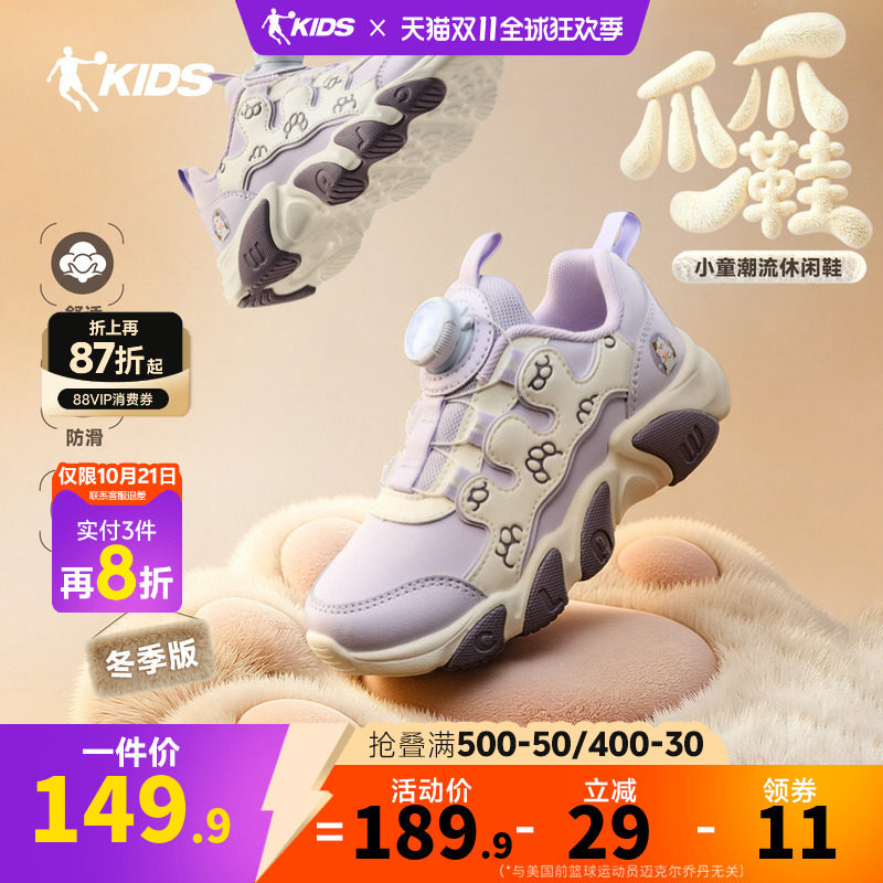爪爪鞋乔丹童鞋儿童运动鞋小童鞋秋季新款钮扣皮面女童鞋子老爹鞋