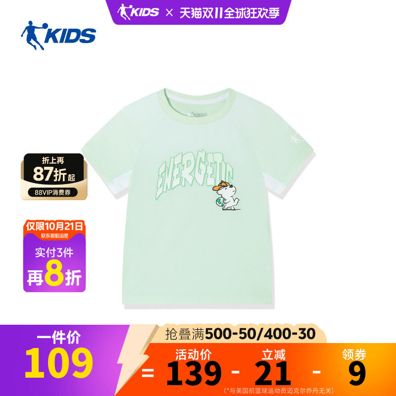 【一起守球】乔丹儿童2026年篮球男小童短袖T恤衫短TTDAHSC263113