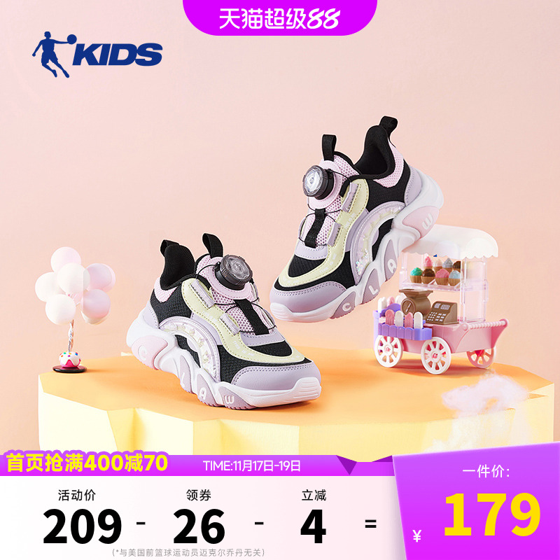 乔丹女童旋钮扣运动鞋