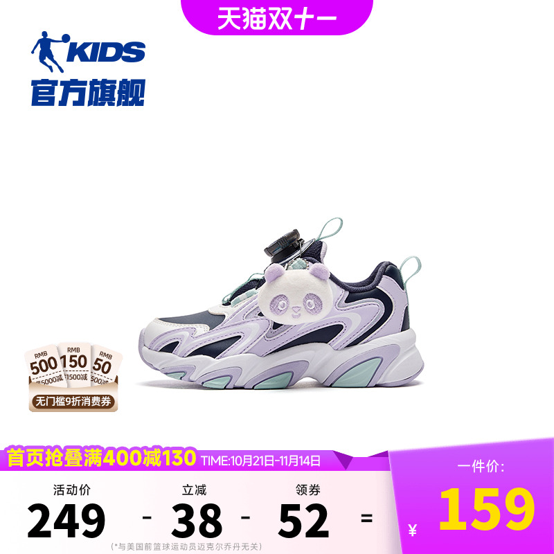 爪爪鞋乔丹女童鞋子2024