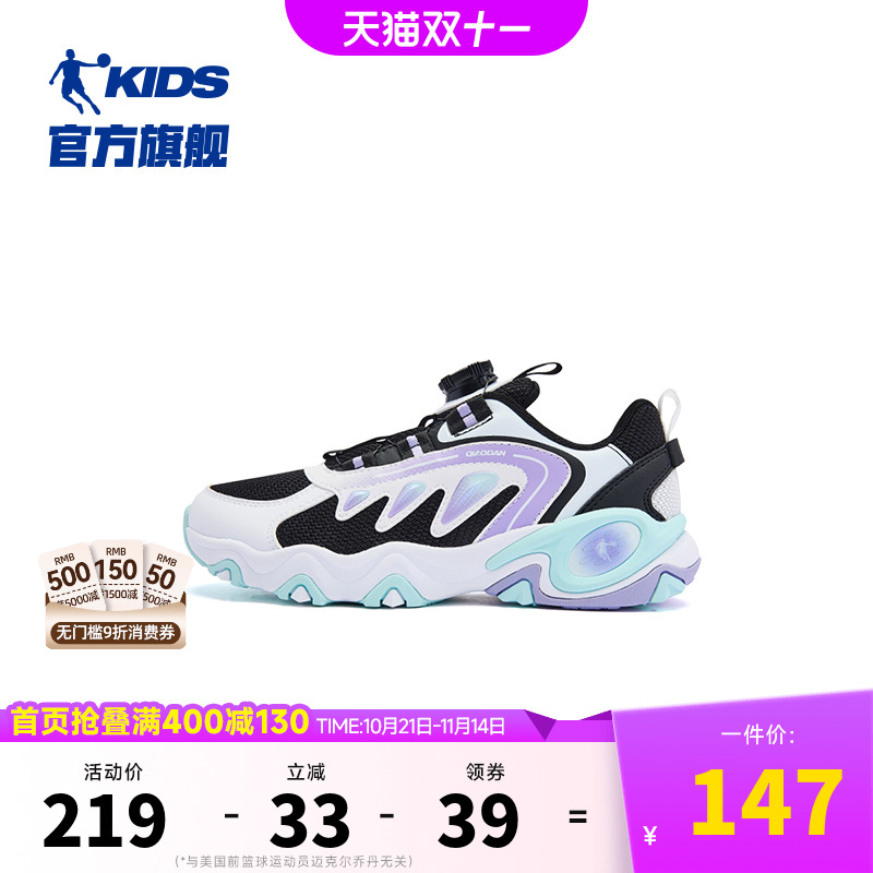 乔丹防滑耐磨老爹鞋女童运动鞋