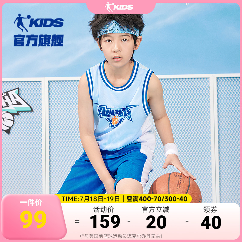 乔丹童装男童篮球服速干套装2025夏季新款运动服背心儿童球服夏装